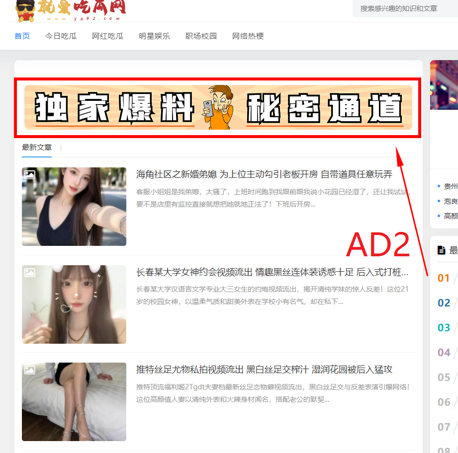 列表横幅广告位