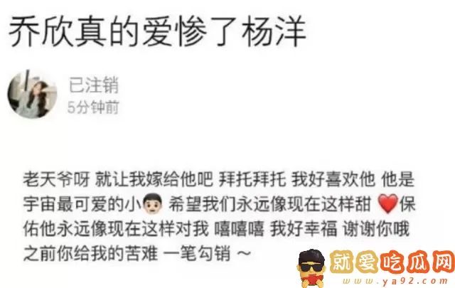 前助理曝光疑似杨洋乔欣恋情!恋情瓜全回顾-吃瓜网
