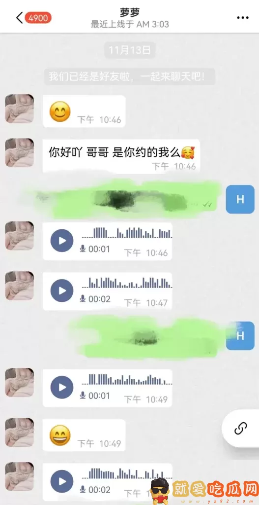 约炮APP是真的吗?警方揭秘只需四步榨干你!-吃瓜网