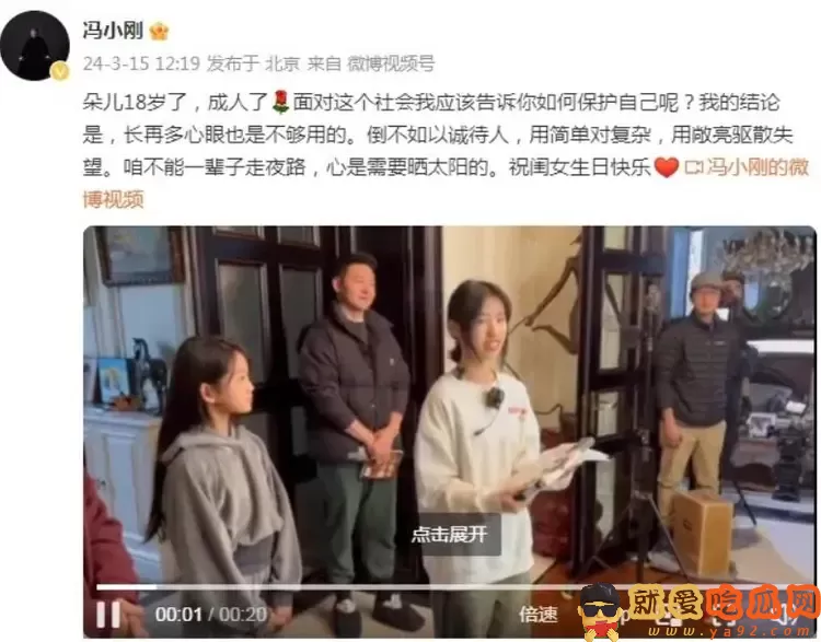 冯小刚一家3口看展,18岁徐朵穿露脐装好时髦-吃瓜网