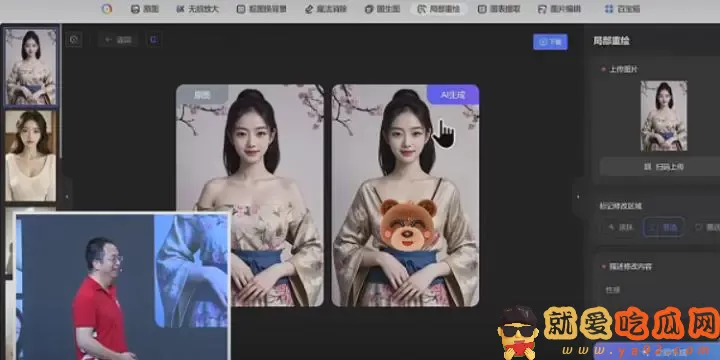 周鸿祎介绍AI新品,演示美女“一键露胸”,被指盗图还用来搞黄色-吃瓜网
