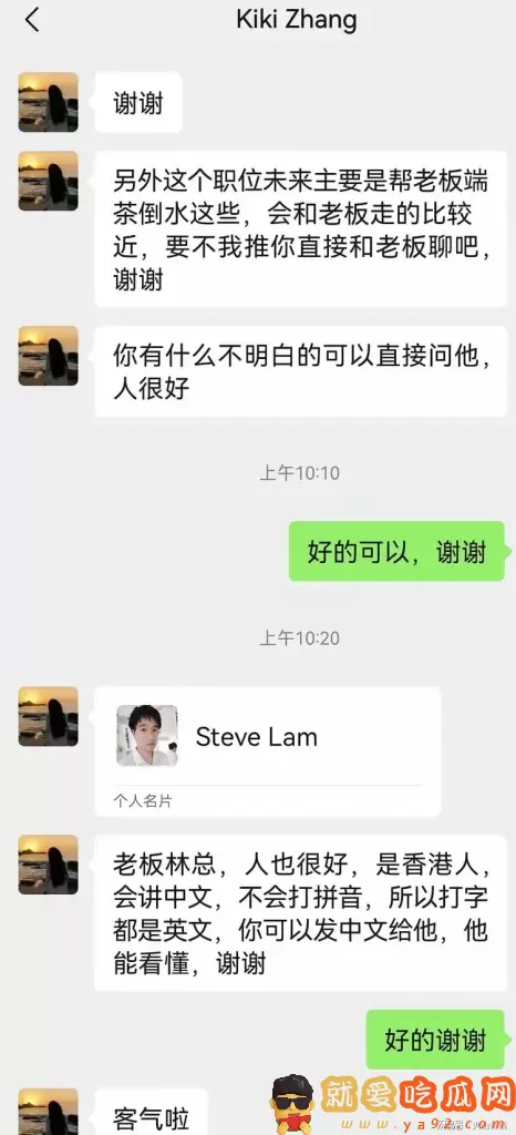 震惊!网传深圳某电商公司hr兼当老鸨,替总经理招聘床伴、陪酒?-吃瓜网