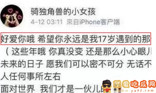 前助理曝光疑似杨洋乔欣恋情!恋情瓜全回顾-吃瓜网