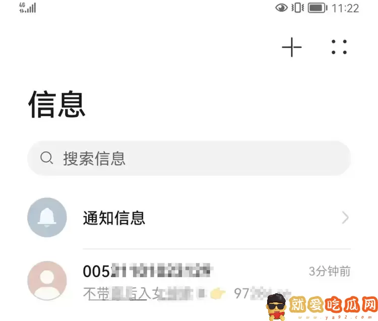 约炮APP是真的吗?警方揭秘只需四步榨干你!-吃瓜网