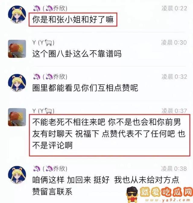 前助理曝光疑似杨洋乔欣恋情!恋情瓜全回顾-吃瓜网