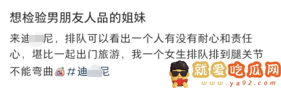 迪士尼处男是什么意思?男朋友不是迪士尼处男怎么办-吃瓜网
