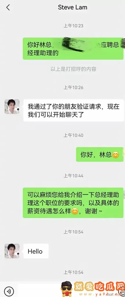震惊!网传深圳某电商公司hr兼当老鸨,替总经理招聘床伴、陪酒?-吃瓜网