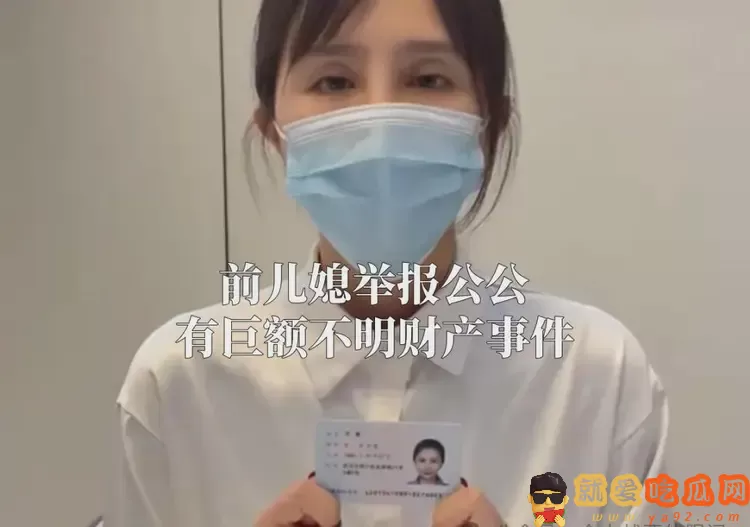 家属又立功了 揭秘混乱的公公和儿媳关系!-吃瓜网