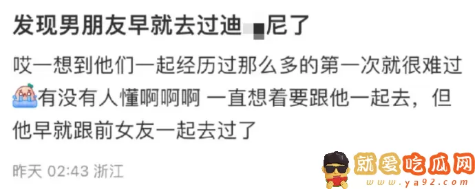 迪士尼处男是什么意思?男朋友不是迪士尼处男怎么办-吃瓜网