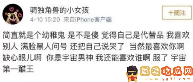 前助理曝光疑似杨洋乔欣恋情!恋情瓜全回顾-吃瓜网