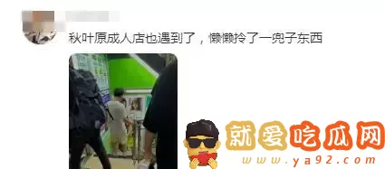 王思聪带女友现身成人店,偷偷点赞前女友美照,新欢旧爱暗中较劲-吃瓜网