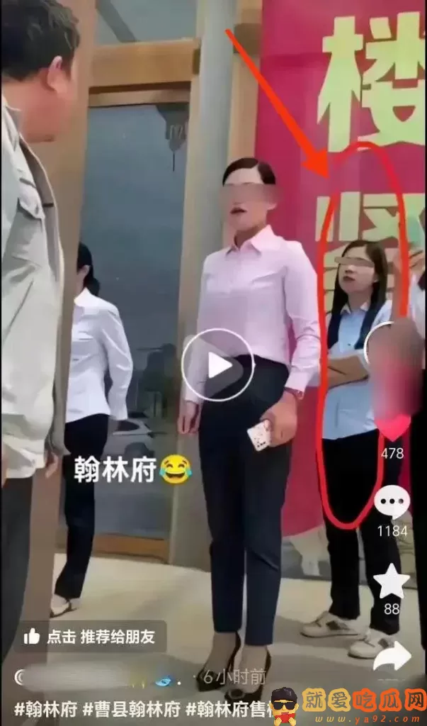 曝曹县翰林府业主出轨女销售,7分29秒视频曝光,女方生活照被扒-吃瓜网