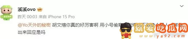 网友曝胡文煊孕期出轨 疑与未成年人发生关系-吃瓜网