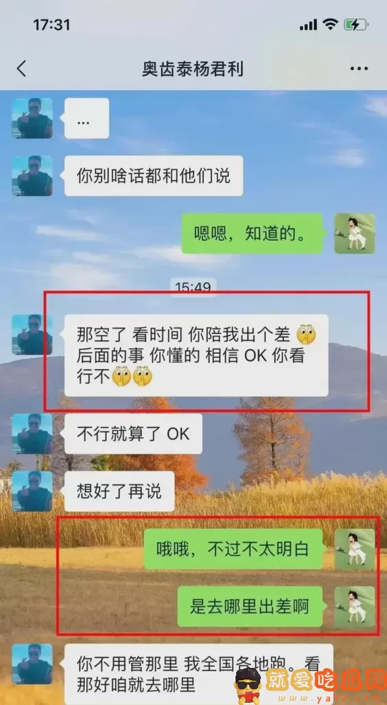 领导潜规则女下属后续:公司曝光,女主真容被扒,离职员工曝猛料-吃瓜网