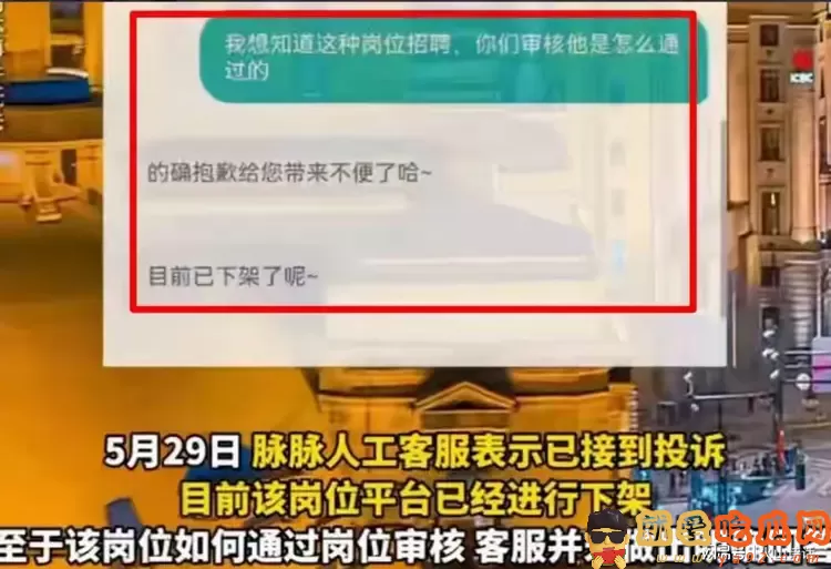 震惊!网传深圳某电商公司hr兼当老鸨,替总经理招聘床伴、陪酒?-吃瓜网