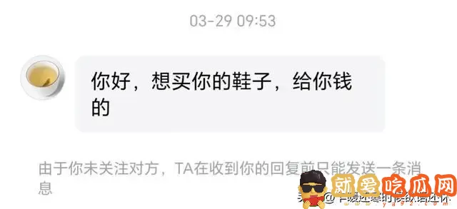 原味交易是什么?男人为什么想买原味-吃瓜网