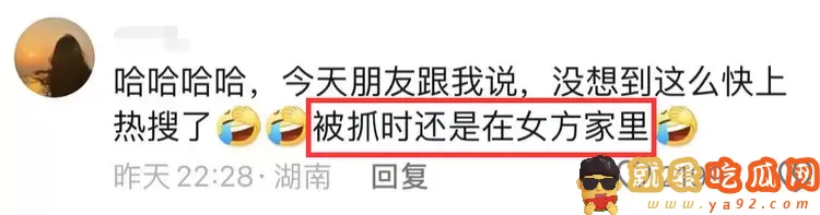湖南公职人员出轨后续:曝在女方家里床上捉奸,丈夫常年出差-吃瓜网