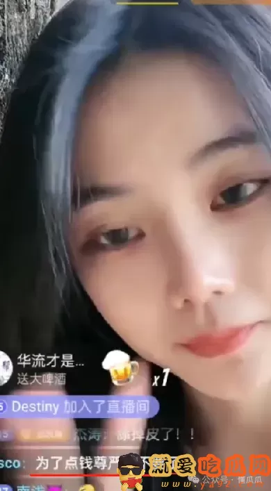 美女主播直播舔树，为赚钱毫无底线-吃瓜网