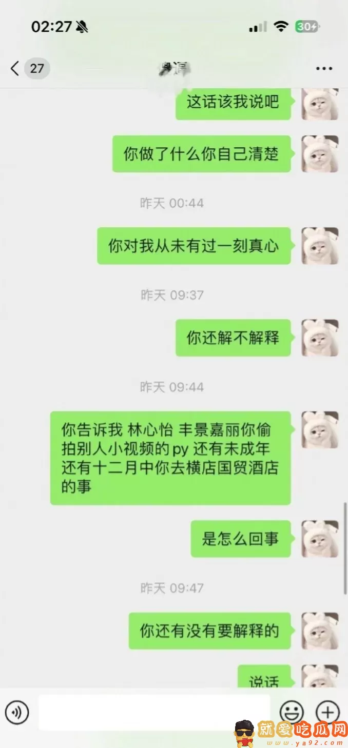 网友曝胡文煊孕期出轨 疑与未成年人发生关系-吃瓜网