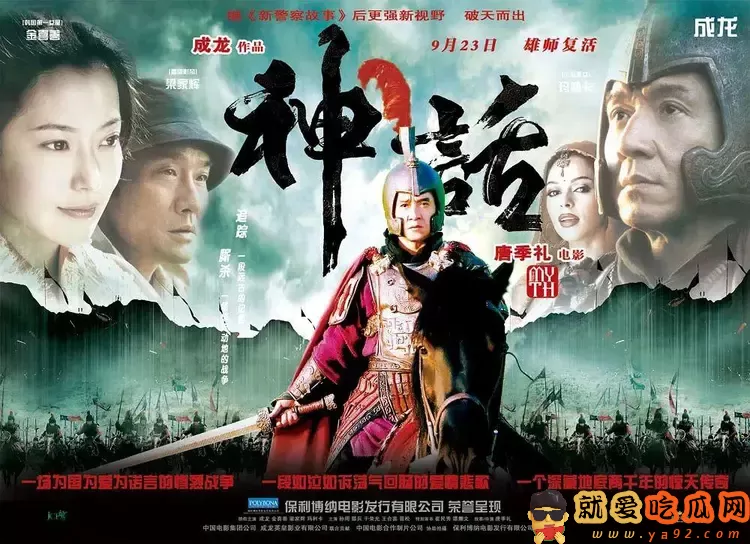 成龙跟娜扎谈恋爱,一上映就被全网骂,网友吐槽:晚节不保-吃瓜网