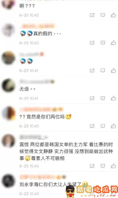 韩国花滑队丑闻曝光!19岁知名女选手性侵16岁男队友被禁赛-吃瓜网