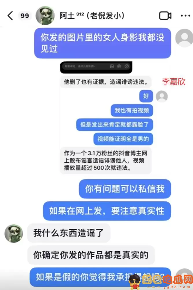 网红李嘉欣再发声!发遭侵犯当天酒局视频,回应网友4点质疑!-吃瓜网