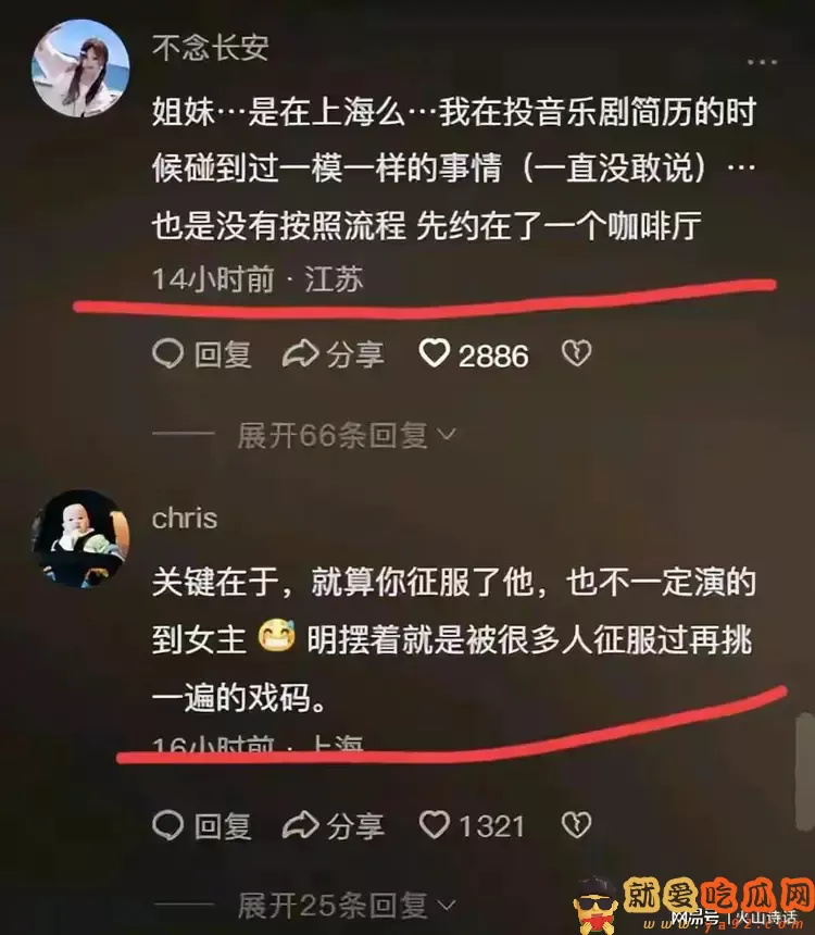 上海女大学生吐槽:应聘微短剧女演员,到底是招演员还是选妃啊?-吃瓜网