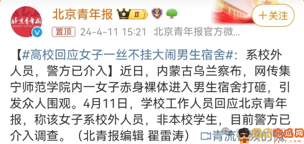 集宁学院女生裸体大闹男宿舍,不雅视频被疯传-吃瓜网