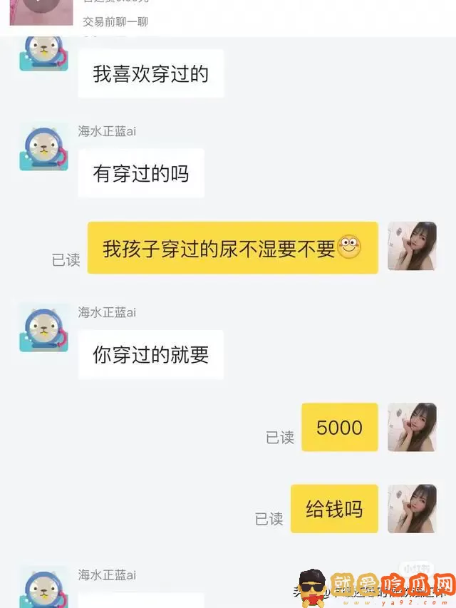 原味交易是什么?男人为什么想买原味-吃瓜网