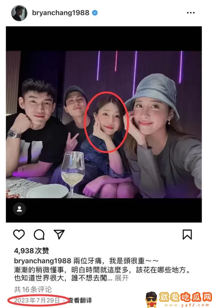 陈妍希被男闺蜜喊老婆 还发文庆祝共度特别一夜-吃瓜网