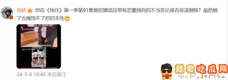 徐娇“三角裤事件”升级:还有人翻出她大尺度照片,质疑是在魅男-吃瓜网