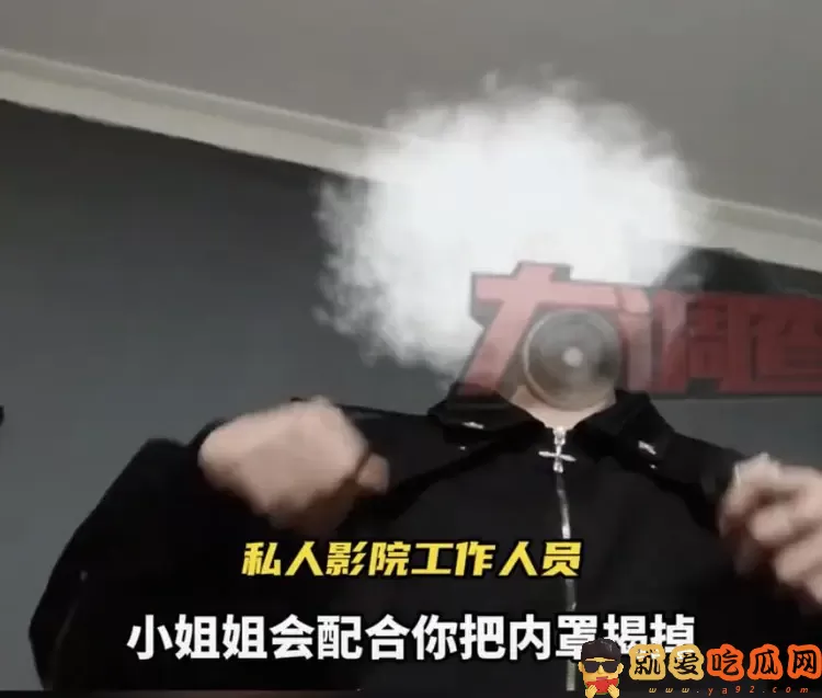 私人影院暗藏服务,大尺度被曝光,老板:亲嘴、摸胸都是学生妹-吃瓜网