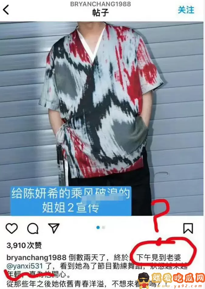 陈妍希被男闺蜜喊老婆 还发文庆祝共度特别一夜-吃瓜网
