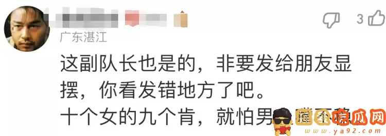 曝银行副行长出轨女员工,误将视频发到工作群,女方老公也在群里-吃瓜网