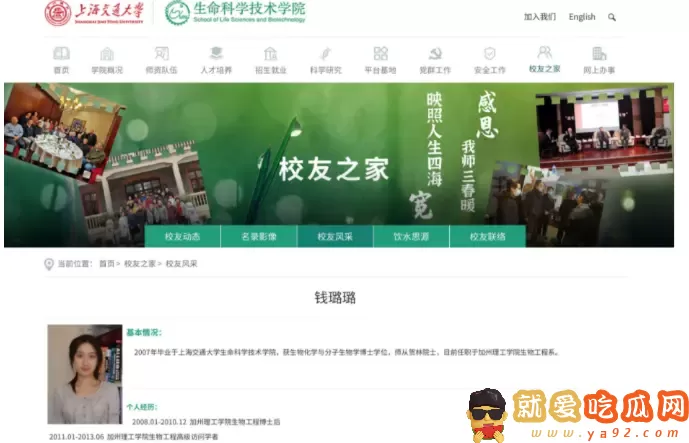 科研界“妲己”钱璐璐:12年无缝衔接4任丈夫,39岁成名校教授-吃瓜网