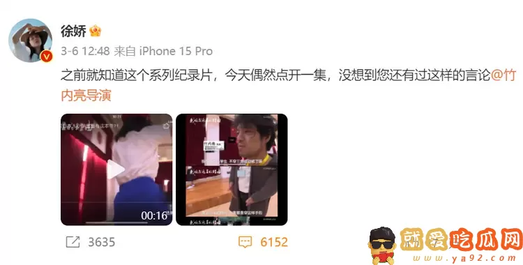 徐娇“三角裤事件”升级:还有人翻出她大尺度照片,质疑是在魅男-吃瓜网