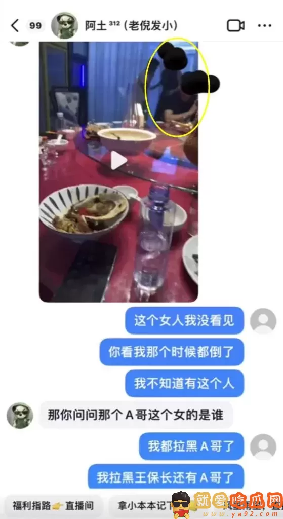 网红李嘉欣再发声!发遭侵犯当天酒局视频,回应网友4点质疑!-吃瓜网