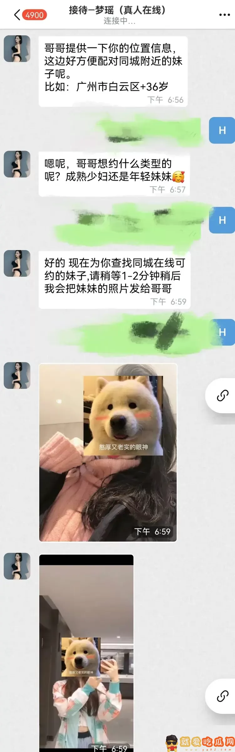 约炮APP是真的吗?警方揭秘只需四步榨干你!-吃瓜网