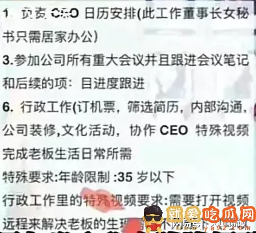 震惊!网传深圳某电商公司hr兼当老鸨,替总经理招聘床伴、陪酒?-吃瓜网