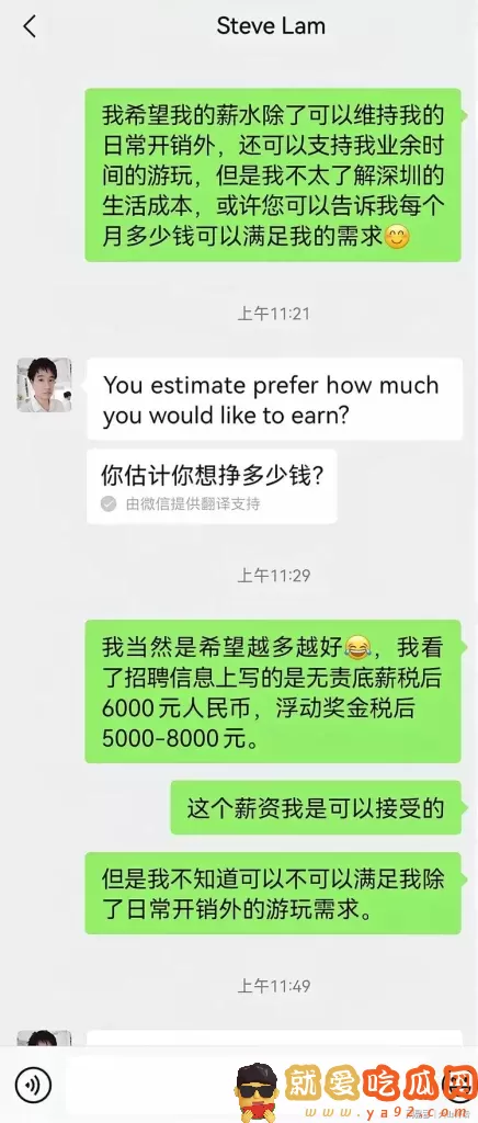 震惊!网传深圳某电商公司hr兼当老鸨,替总经理招聘床伴、陪酒?-吃瓜网