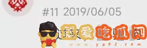 《剑网三》炮轰海鳗社区 居然在这里公然约炮?-吃瓜网