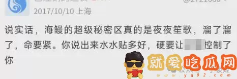 《剑网三》炮轰海鳗社区 居然在这里公然约炮?-吃瓜网