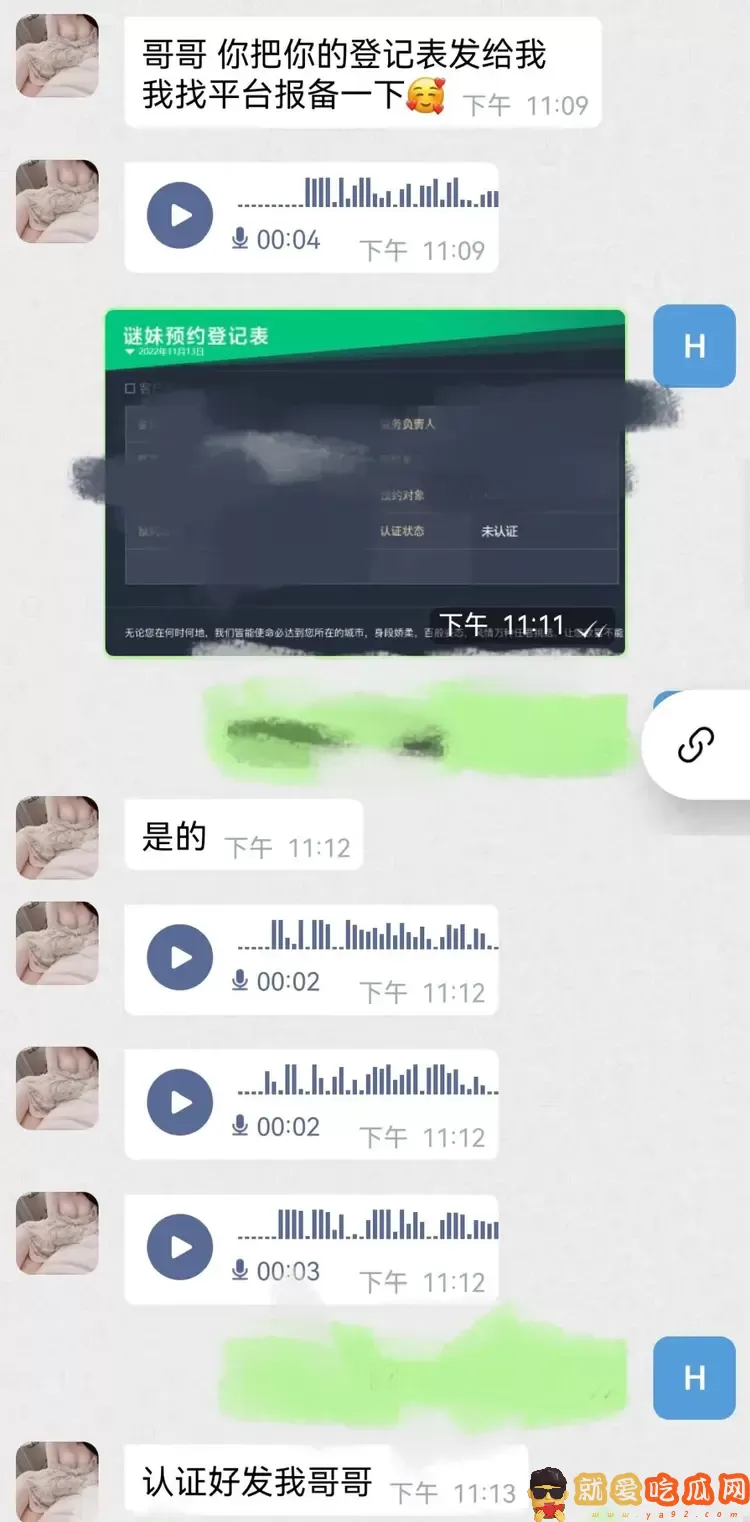 约炮APP是真的吗?警方揭秘只需四步榨干你!-吃瓜网