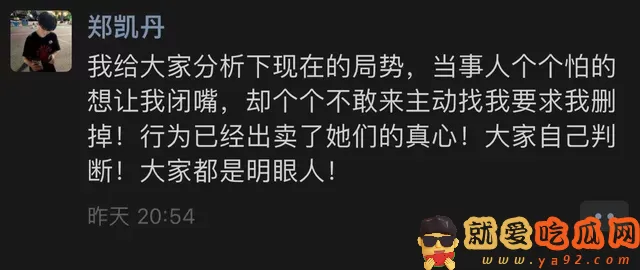 前助理曝光疑似杨洋乔欣恋情!恋情瓜全回顾-吃瓜网