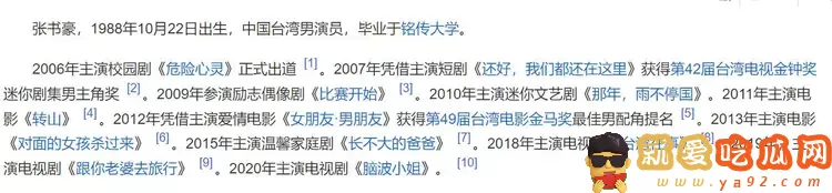 陈妍希被男闺蜜喊老婆 还发文庆祝共度特别一夜-吃瓜网