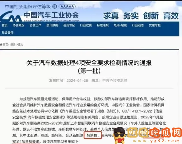 特斯拉为什么不能开进政府机关-吃瓜网