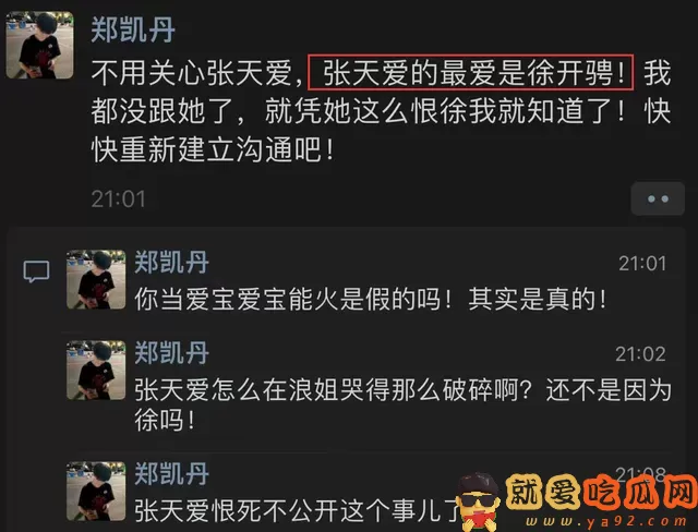前助理曝光疑似杨洋乔欣恋情!恋情瓜全回顾-吃瓜网