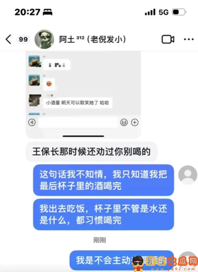 网红李嘉欣再发声!发遭侵犯当天酒局视频,回应网友4点质疑!-吃瓜网