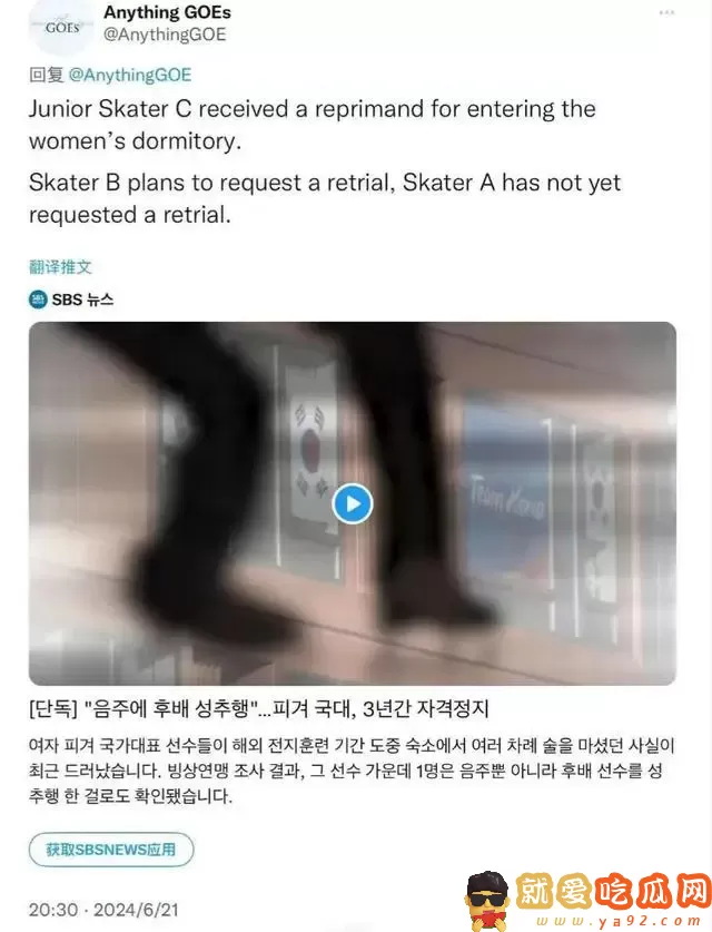 韩国花滑队丑闻曝光!19岁知名女选手性侵16岁男队友被禁赛-吃瓜网