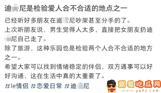 迪士尼处男是什么意思?男朋友不是迪士尼处男怎么办-吃瓜网